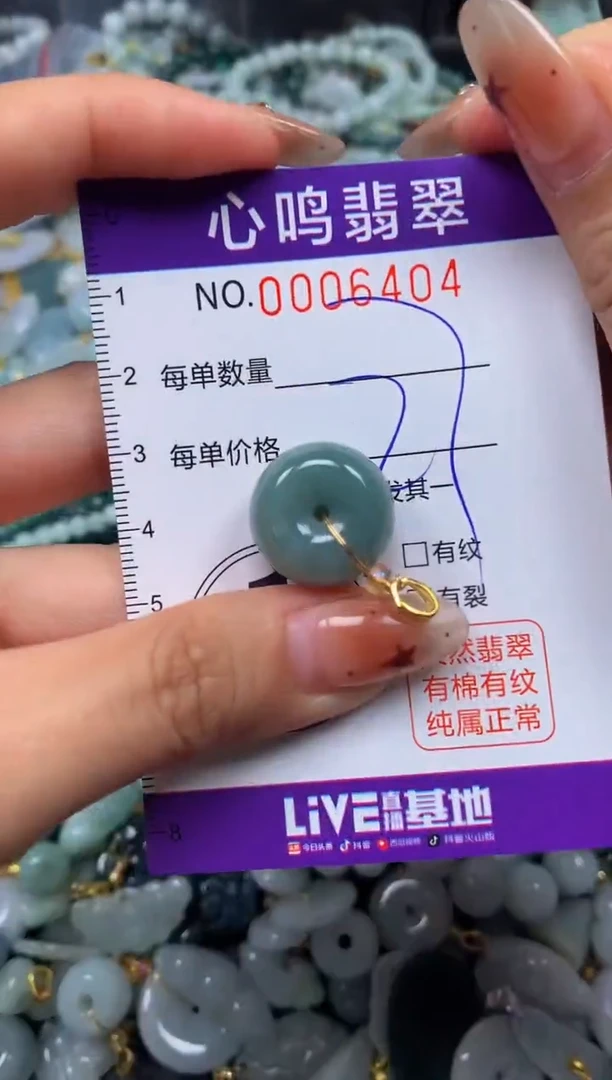 翡翠未镶嵌颈饰闪购006404