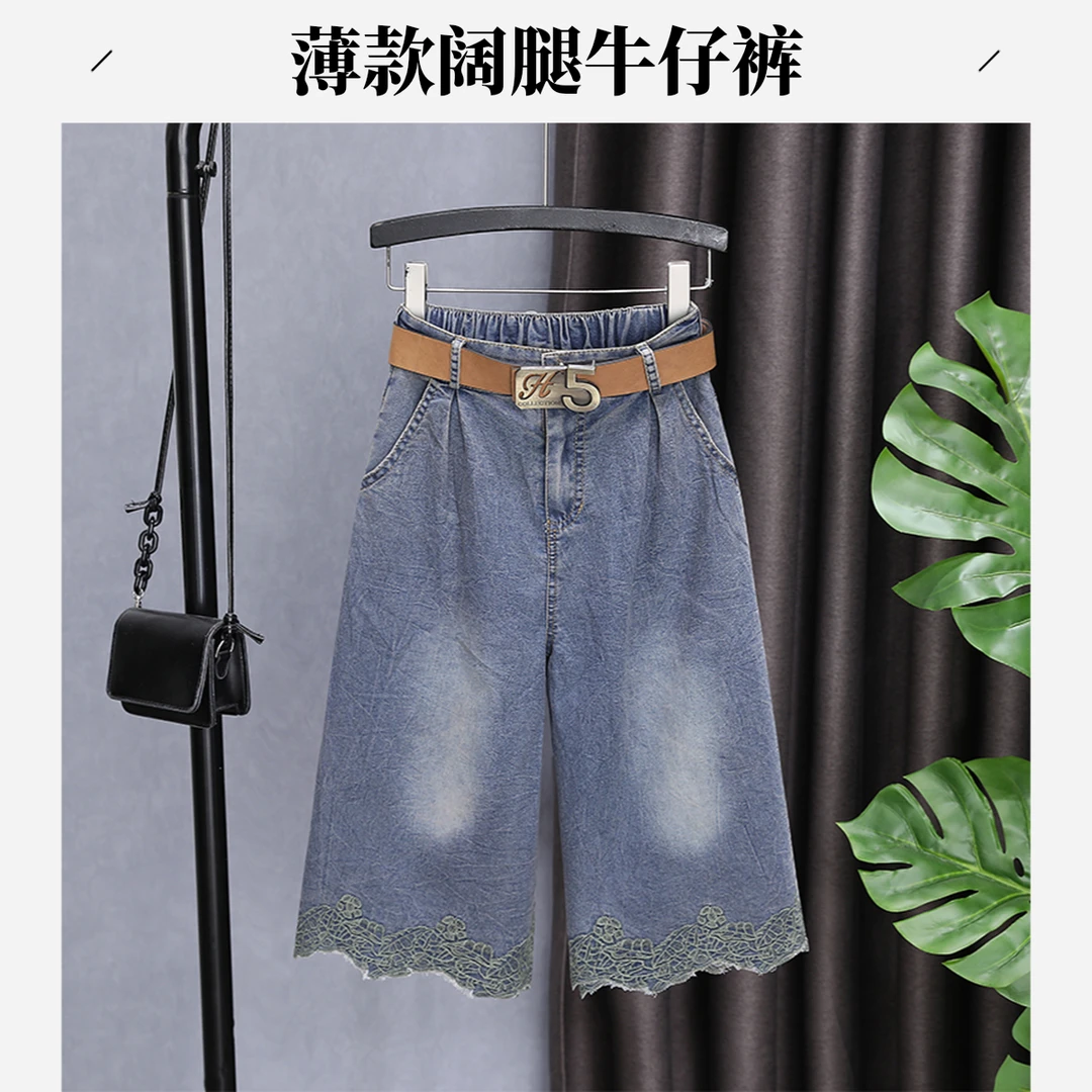 七分阔腿裤女夏季薄款牛仔网红宽松小个子高腰显瘦2025年新款花边