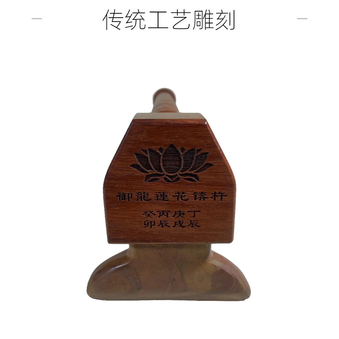 砭艾御龙堂（红砭石）经络疏通工具砭石刮痧板砭石按摩器砭石御龙杵