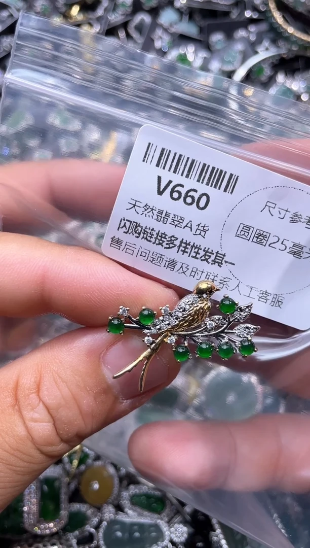 【闪购商品】翡翠颈饰未镶嵌V660胸针