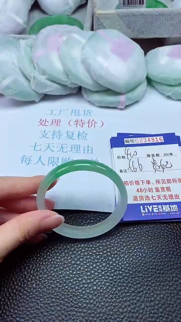 拍下以实物为准234816