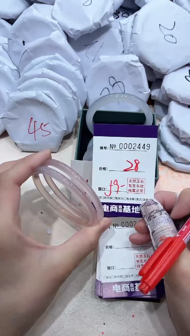 【闪购商品】玛瑙/玉髓手镯未镶嵌2449