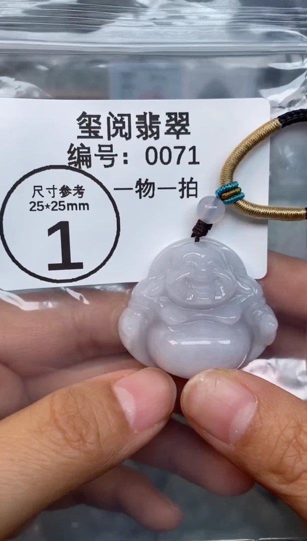 吊坠(赠链)未镶嵌翡翠大肚佛公0071