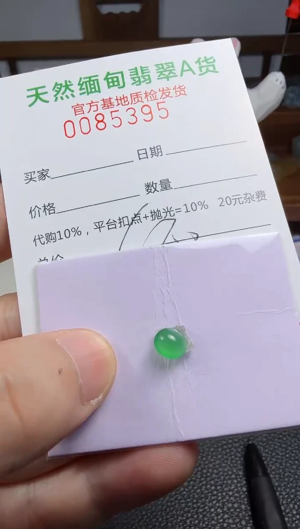 未镶嵌定制翡翠翡翠