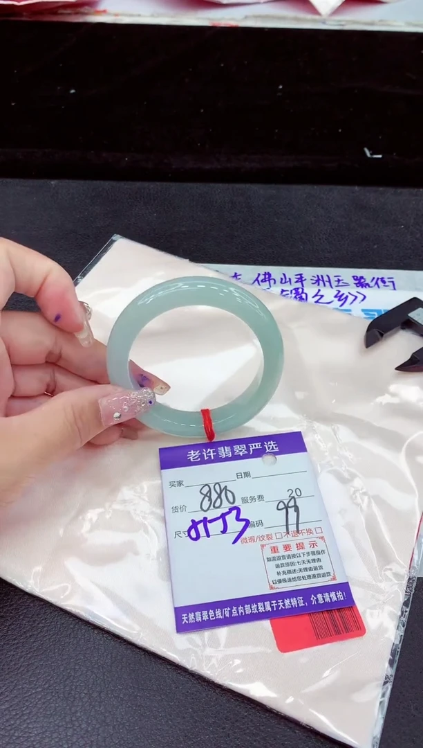 未镶嵌手镯翡翠1
