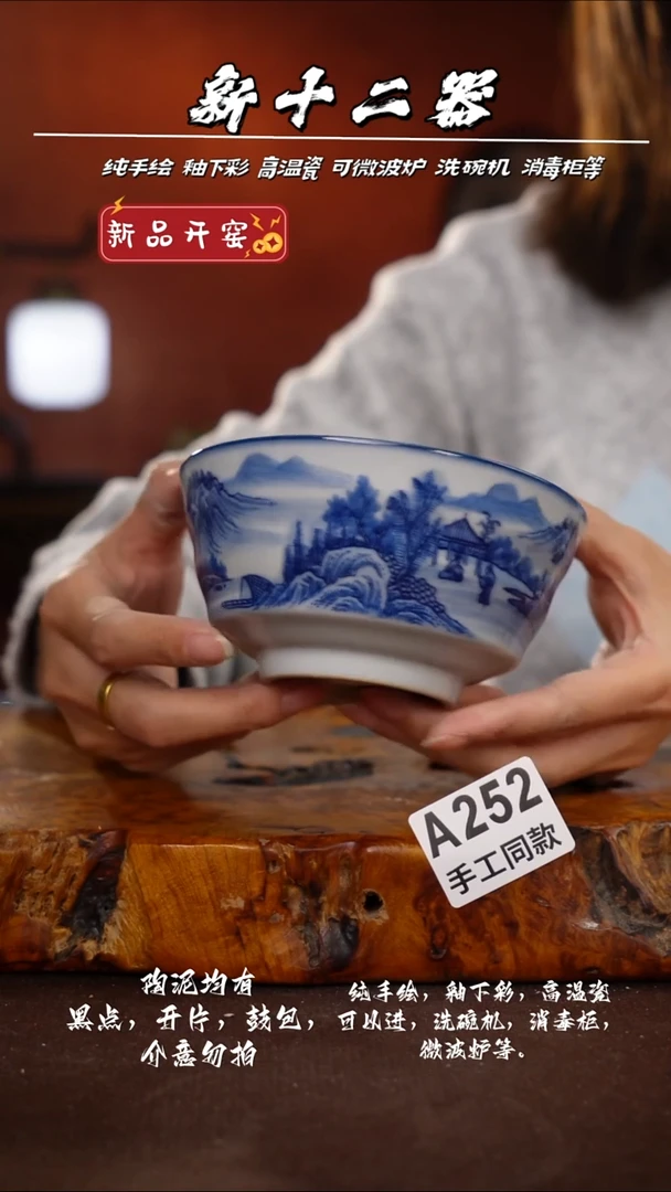 D4A252新十二器瓷器