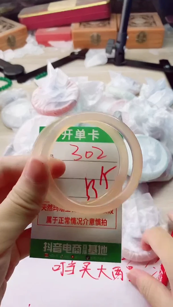 手镯玛瑙/玉髓未镶嵌302