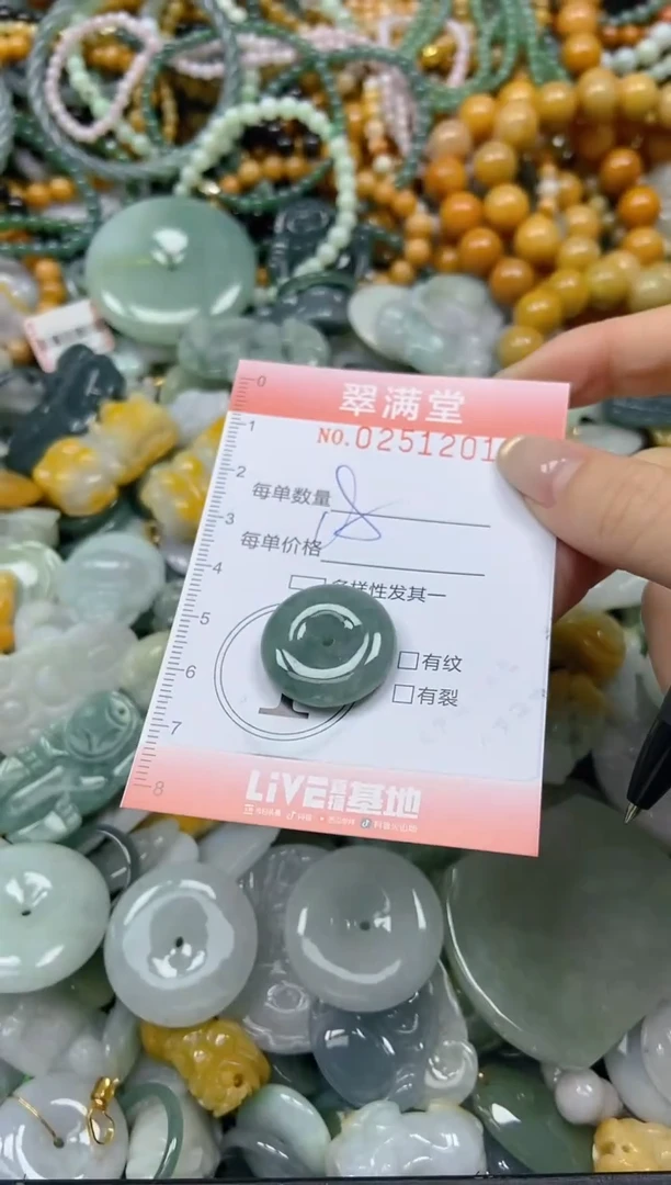 未镶嵌挂件翡翠闪购0251201