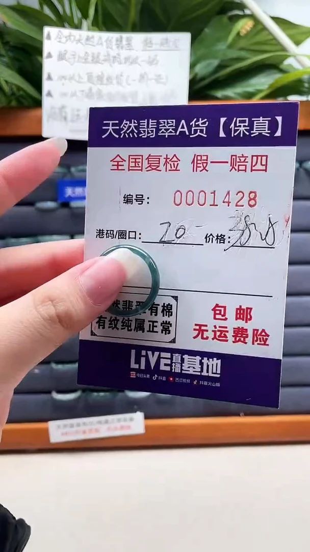 【闪购商品】翡翠戒指未镶嵌天然翡翠A货戒圈1428