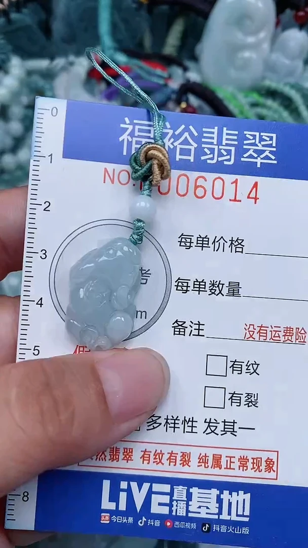 颈饰未镶嵌翡翠...0006014