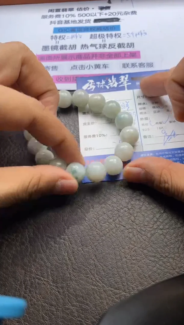 【闪购商品】翡翠手串未镶嵌1152121335