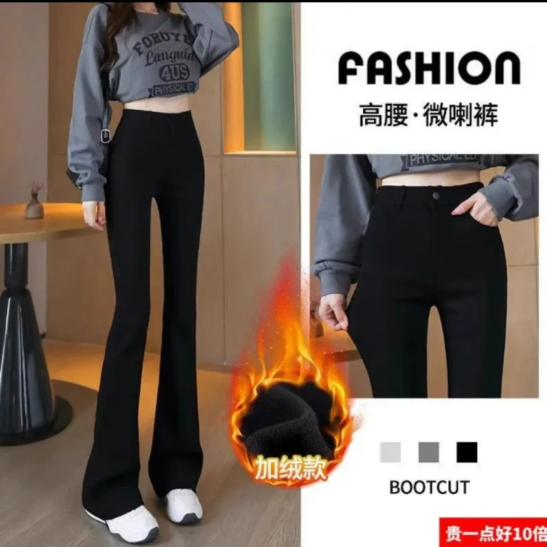 秋冬加绒黑色减龄微喇裤女2024爆款高腰弹力显瘦修身小个子马蹄裤