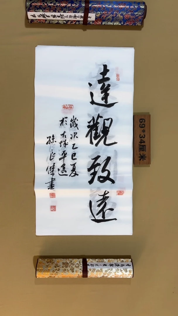 书法孙良杰老师作品福利