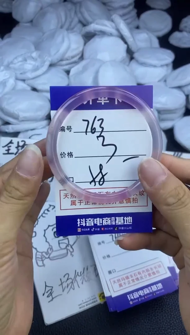 玛瑙/玉髓手镯未镶嵌763