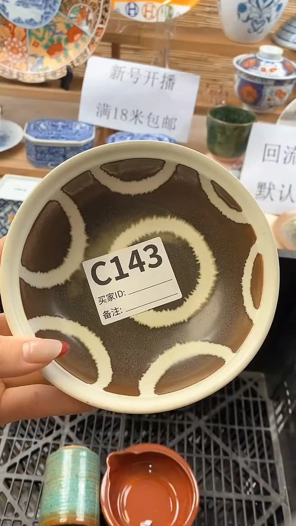 【闪购商品】瓷片新号开播，满18米包邮。