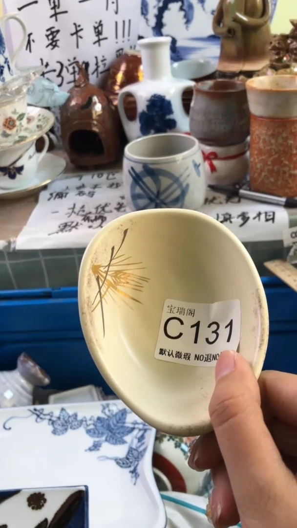 其他慢*走默认微瑕 介意勿拍c131