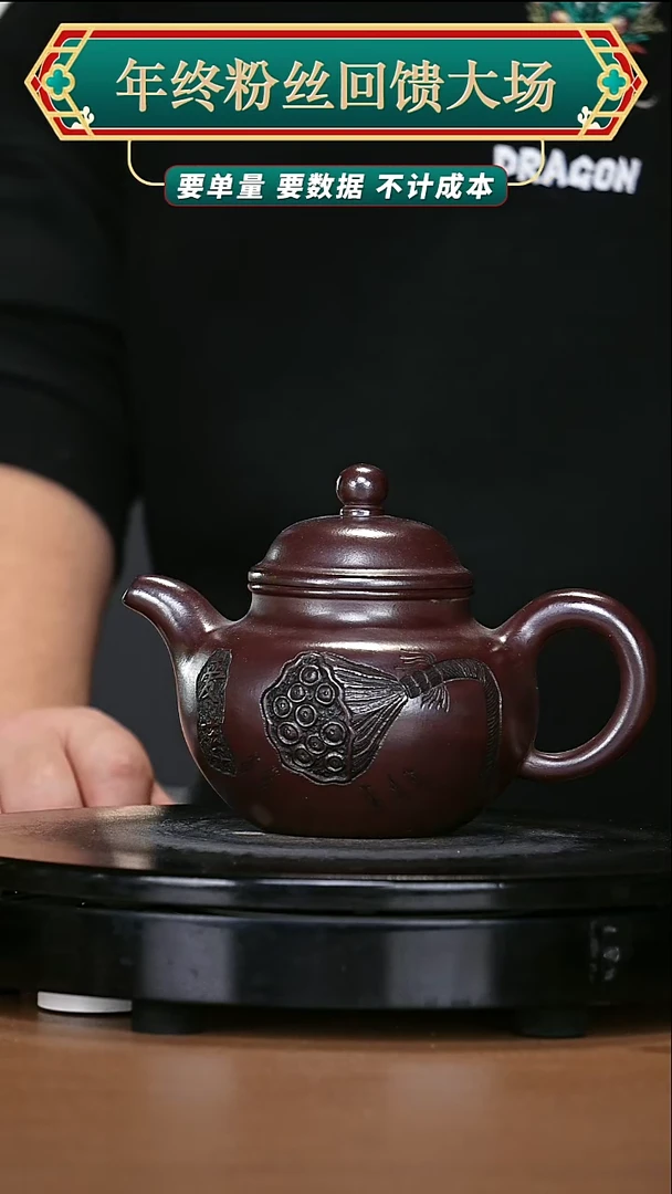 【闪购商品】宜兴原矿高端紫砂109