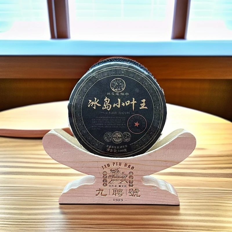 【悠悠普洱茶】车顺进贡号 冰岛小叶王 生茶 100g/饼1月26