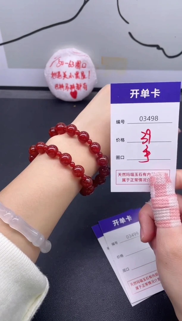 手镯玛瑙/玉髓未镶嵌3498