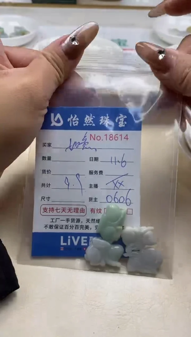 散珠翡翠如*?单：18614