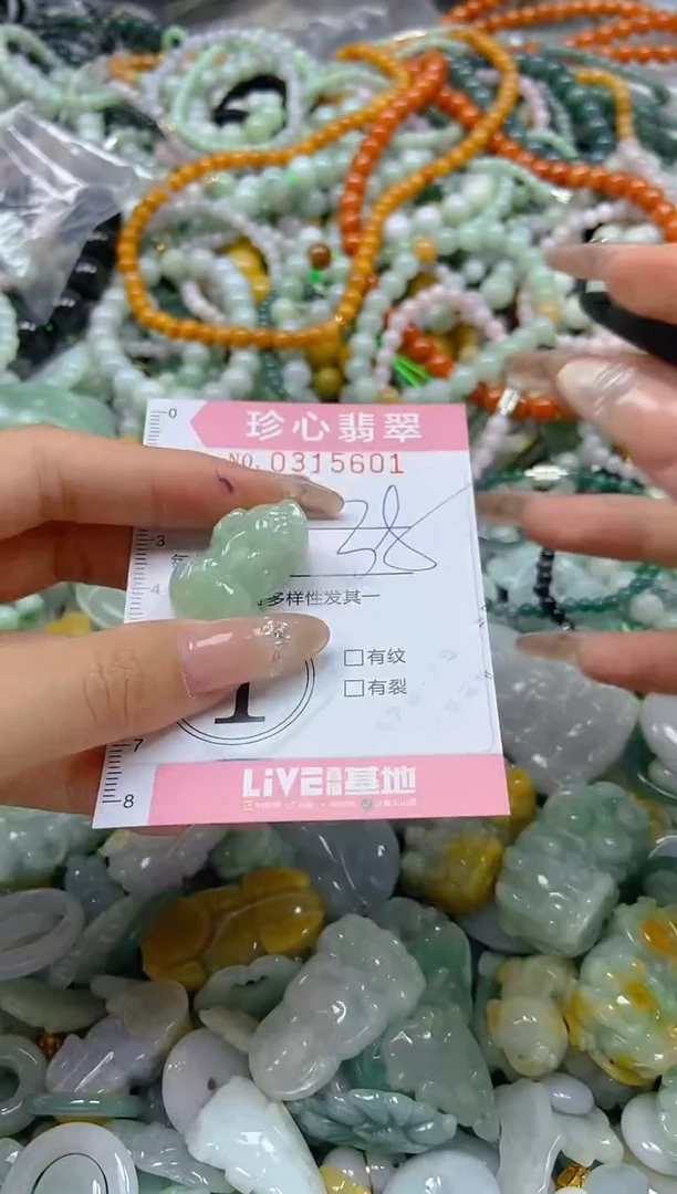 翡翠未镶嵌颈饰闪购0315601