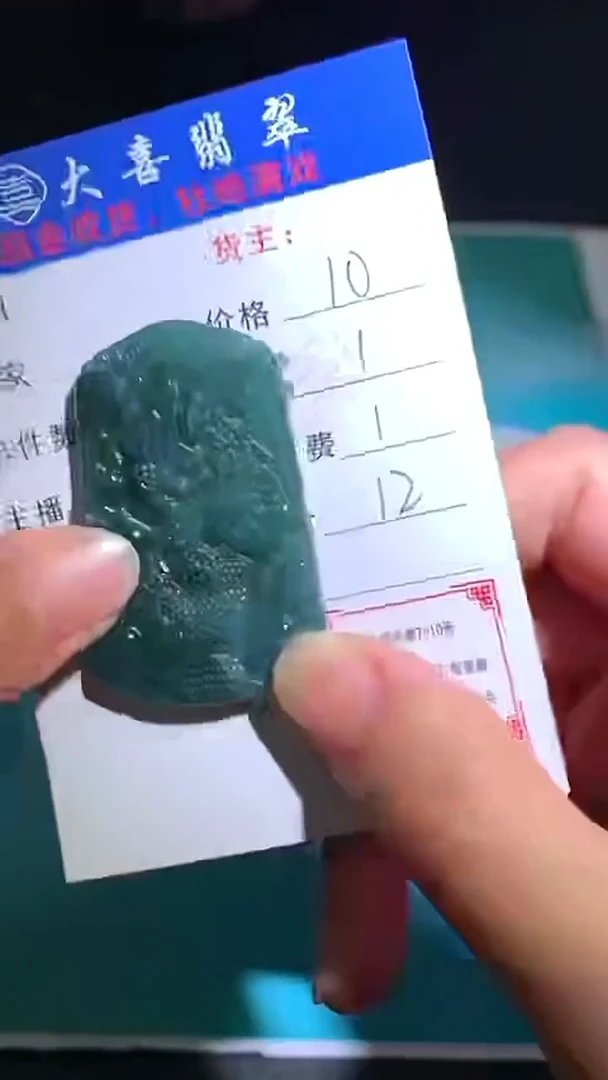 未镶嵌定制翡翠氧****~毛货-不退不换-