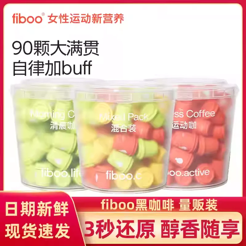 fiboo清晨咖美式纯黑咖啡速溶0无蔗糖即溶冷萃冻干咖啡粉燃减提神
