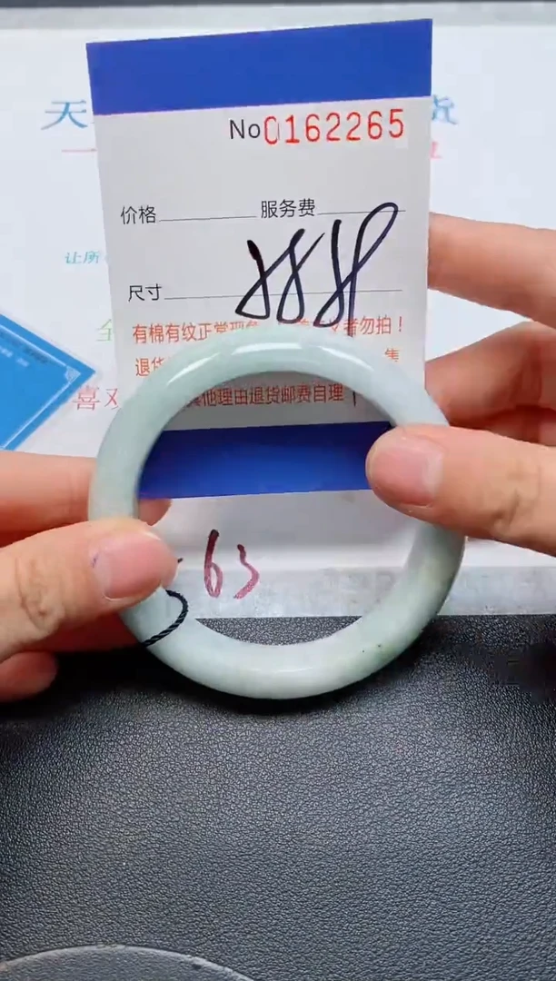 未镶嵌手镯翡翠天然缅甸翡翠162265