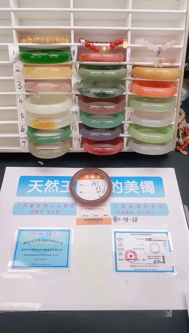 石英质玉手镯未镶嵌239