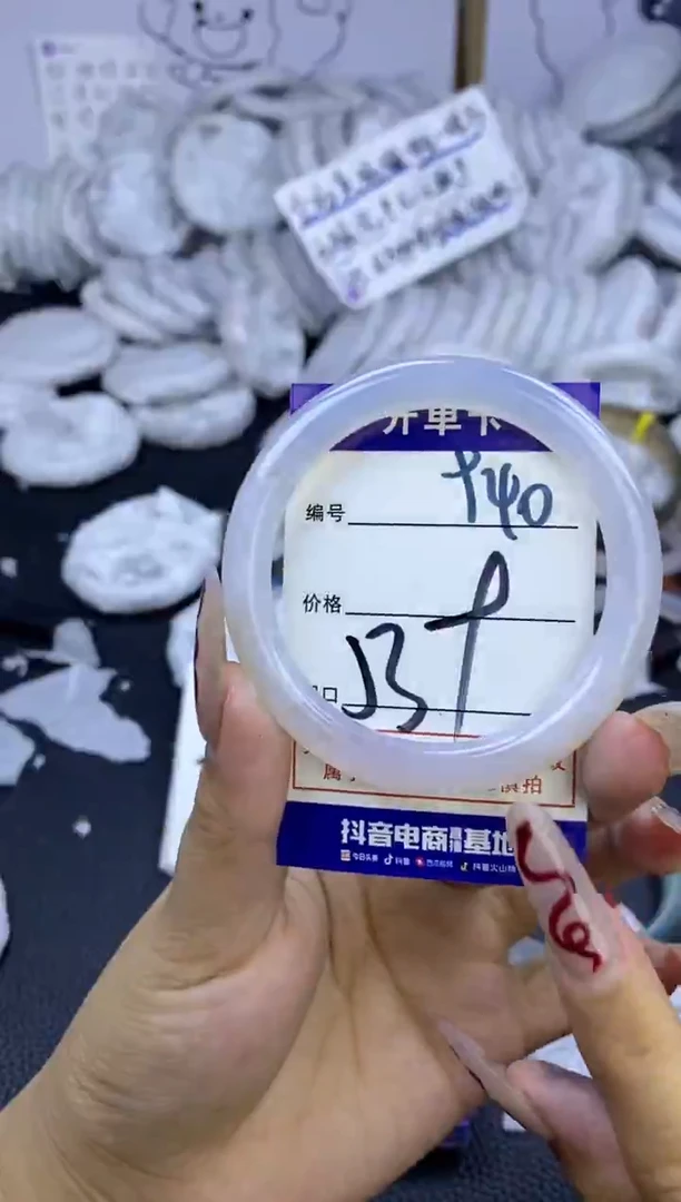 手镯玛瑙/玉髓未镶嵌940