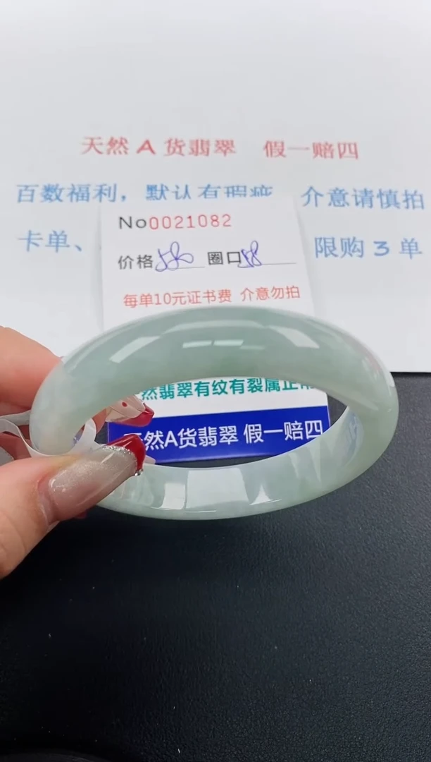 【闪购商品】翡翠手镯未镶嵌天然A货翡翠未镶嵌0021082