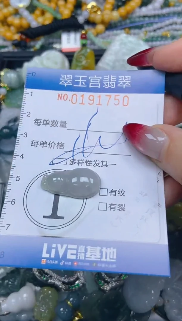 颈饰未镶嵌翡翠闪购0191750多样性发其一