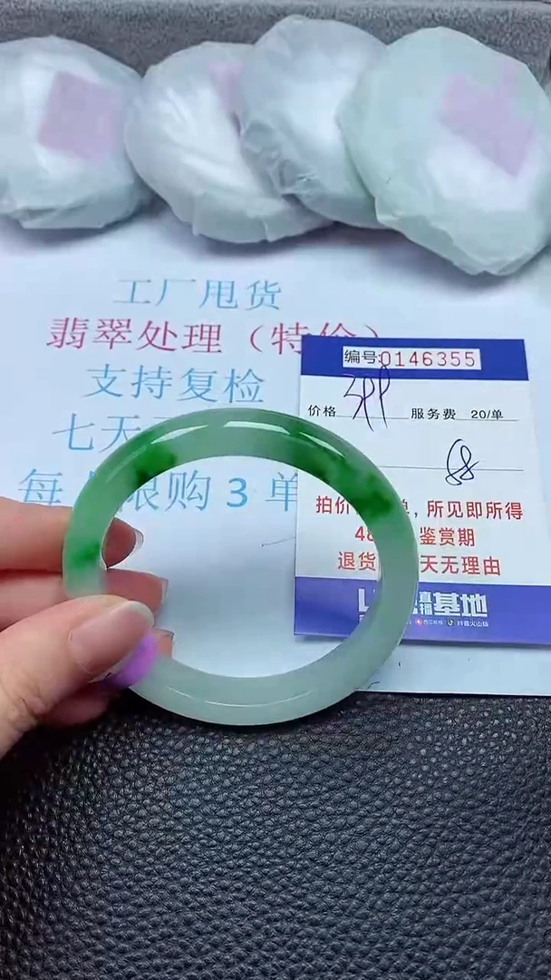 拍下以实物为准00146355