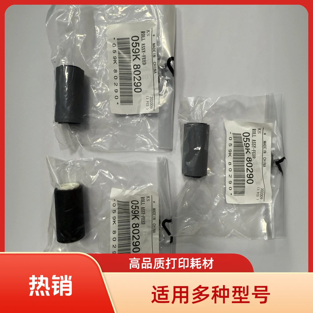 施乐原装输稿器搓纸轮3375 5575 8055 3371 5571 3570 5570搓纸轮