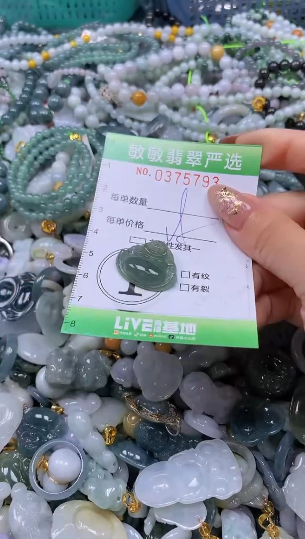 颈饰未镶嵌翡翠闪购0375793