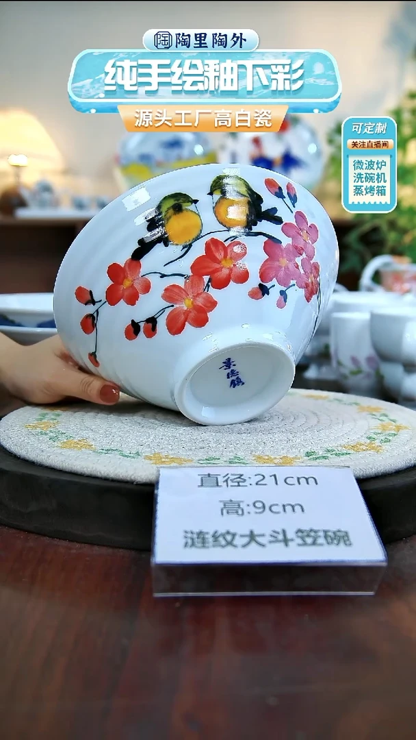 碗景德镇高温手绘陶瓷