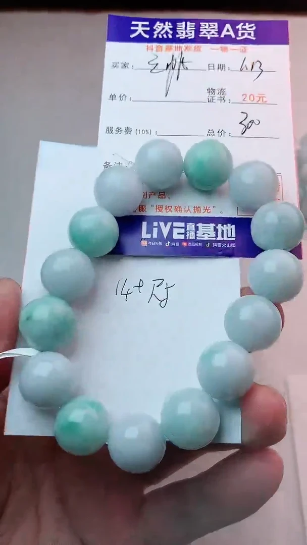 【闪购商品】定制翡翠未镶嵌珠子14