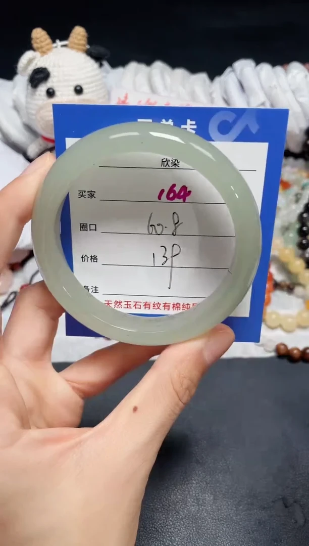 【闪购商品】石英质玉手镯未镶嵌164