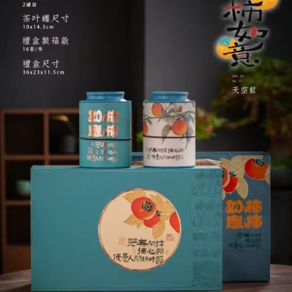 【柿柿如意】2025年新茶叶安溪 铁观音清香型200g双罐装礼盒装送礼