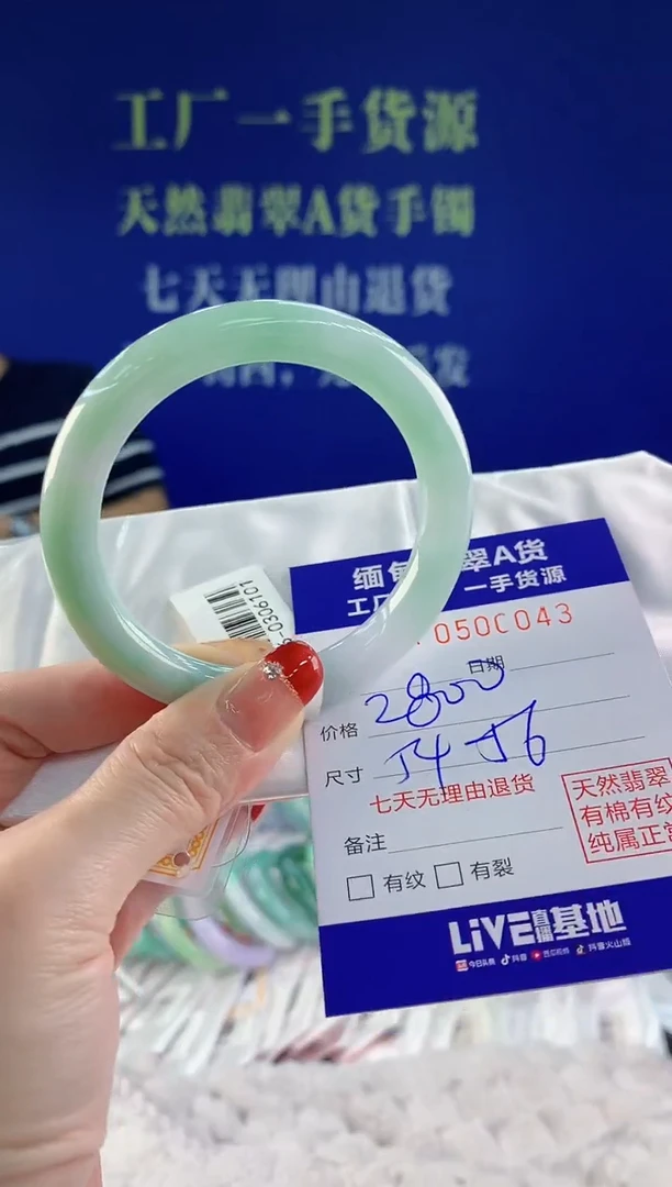 【闪购商品】翡翠手镯未镶嵌43天然A货翡翠