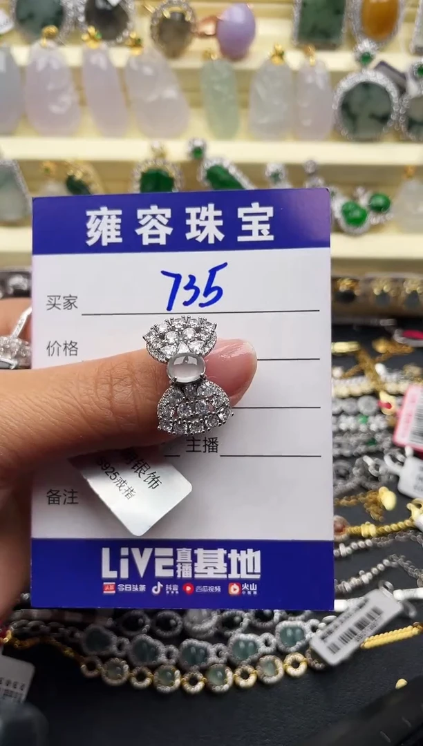 【闪购商品】翡翠戒指银S925镶嵌天然A货翡翠 S925银镶嵌