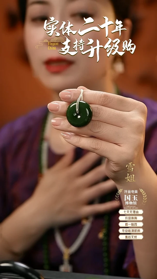 吊坠(不含链)未镶嵌和田玉碧玉