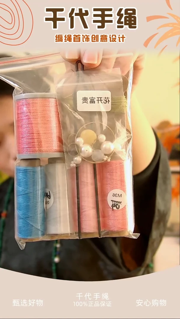 KC花开富贵不含铜丝线材料包