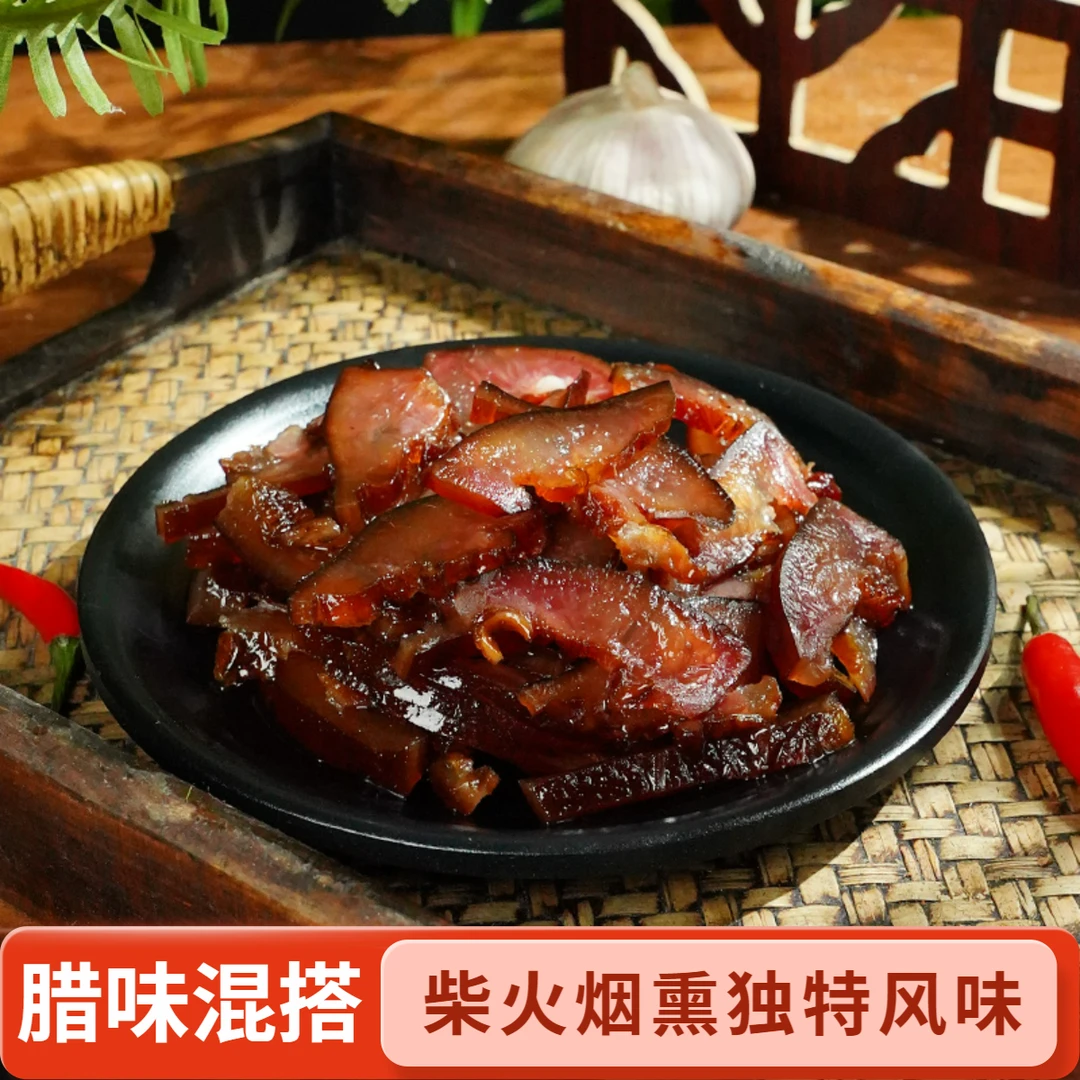 腊味混搭   湖南正宗柴火米糠烟熏腊味直播现称