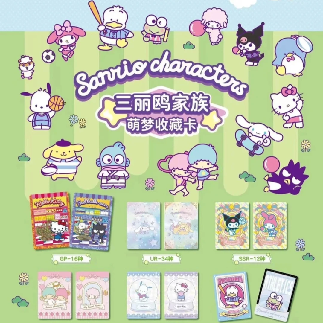 散包卡游三丽鸥经典包第一弹收藏卡