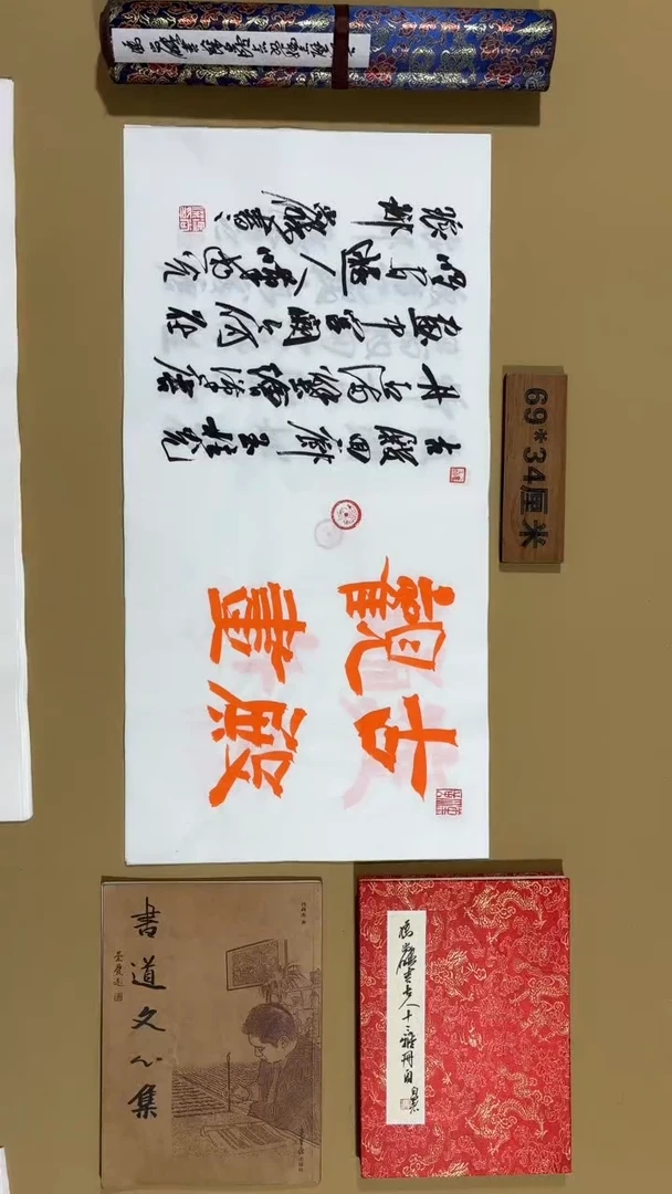 书法冯尚杰老师福利