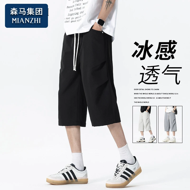 棉致黑色百搭七分裤子男士夏季薄款透气凉感宽松中裤休闲过膝短裤