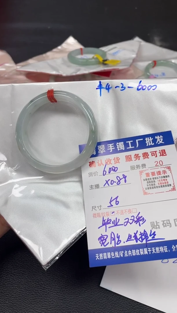 翡翠手镯未镶嵌鱼**儿翡翠手镯