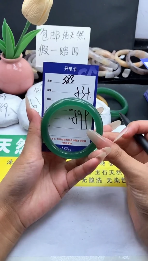 未镶嵌手镯石英质玉（金丝玉）383-53+