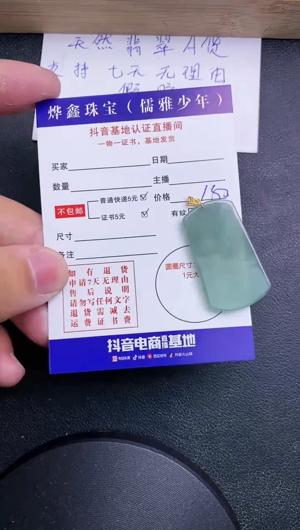 【闪购商品】翡翠颈饰18K金镶嵌天然翡翠A货赠皮绳